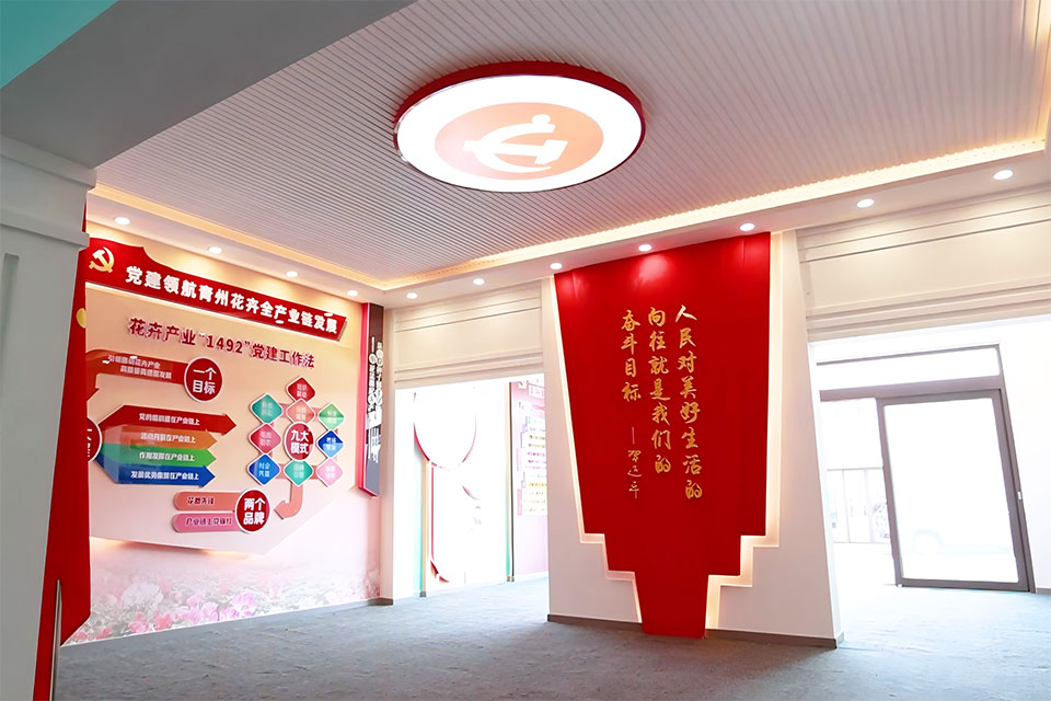 公司花卉产业发展党建馆一角