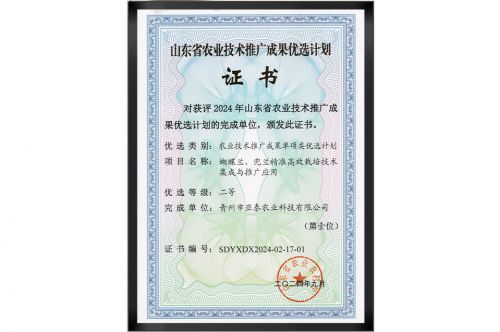 优选计划单位证书