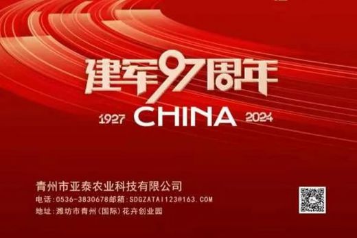 建军节｜热血军魂 盛世脊梁