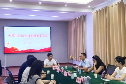 劳模工匠助企行 &mdash;&mdash; 全国**工作者曹新有走进亚泰农业，赋能农业发展新活力