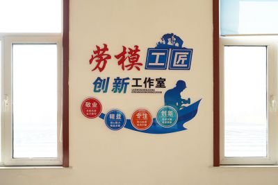 工会展示