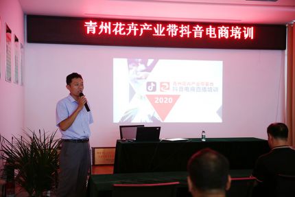 亚泰农业组织开展2021年抖音电商培训