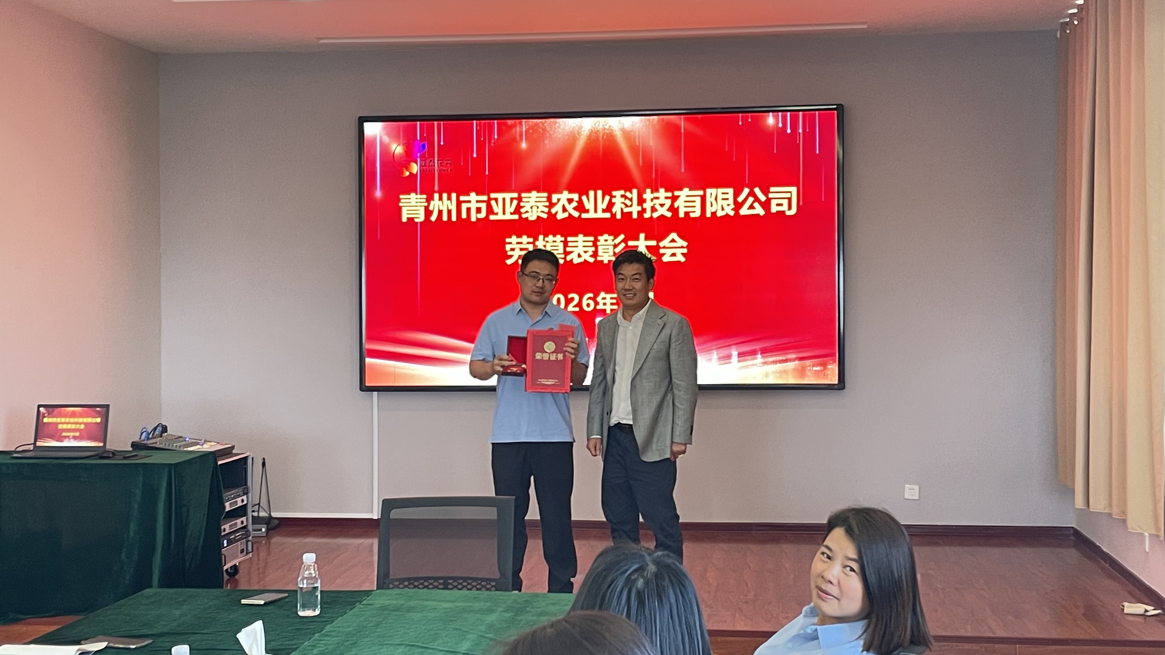 亚泰农业召开五一劳模表彰大会